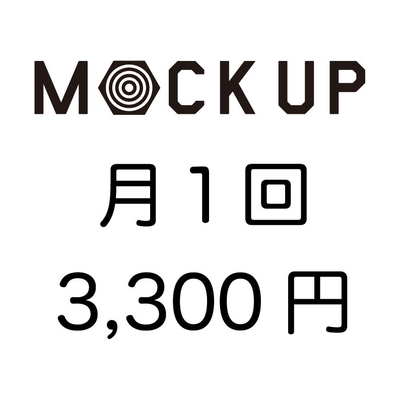 【月1回の通塾】MOCKUPプログラミング教室